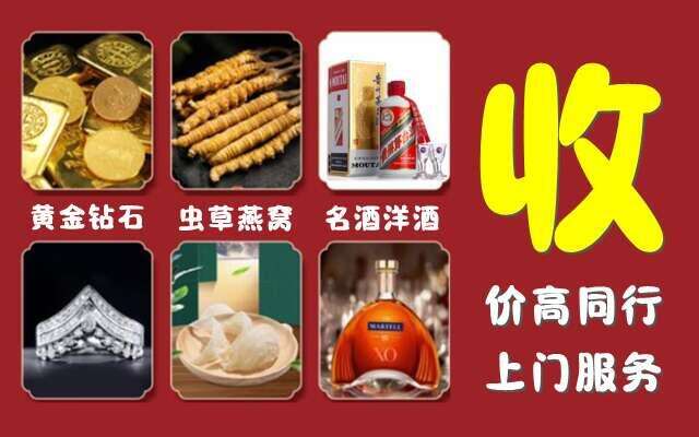 黄南州回收烟酒