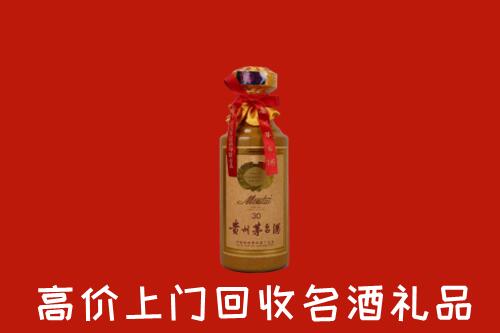 高价求购：黄南州回收30年茅台酒